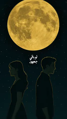 ليش تقربت ؟ | شعر بطريقة مختلفة 📺 #نور_اللامي #شعر #شعر_عراقي 