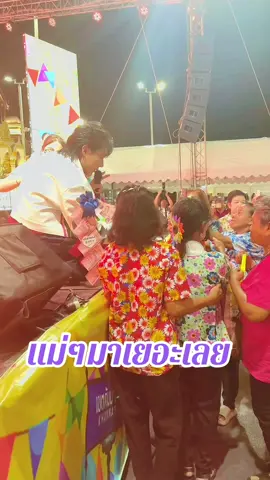 #แฟชั่นไอส์แลนด์ #ลีโอ #สงกรานต์ #เพลงเพราะ #fc  #บ้านรักลีโอ 