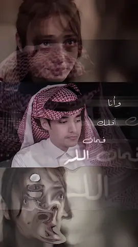 🥹❤️‍🩹. #شيلات #محمد_بن_غرمان #ايكيم  #تصميم_فيديوهات🎶🎤🎬 #حزن #_ونا_اقولك_فمان_الله_وقلبي_يقول_لا_بالله #اكسبلور #اكسبلورexplore 