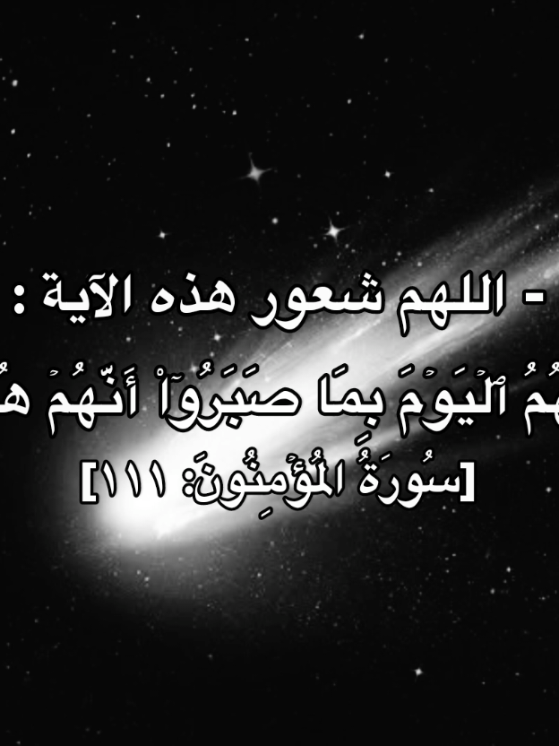اكتب شي تؤجر|| قناة التلكرام بالبايو 🤍. #الشيخ_عبدالباسط_عبدالصمد #استغفرالله #quran #اجر #اجر_لي_ولك #قران #سورة_المومنون 