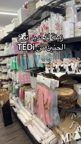 #المانيا_السويد_النمسا_النروج_دينيمارك #الشعب_الصيني_ماله_حل😂😂 #مشترياتي_الكيوت🌸🌸 #tedi #حفلة #زينة #تحديد_نوع_الجنين 