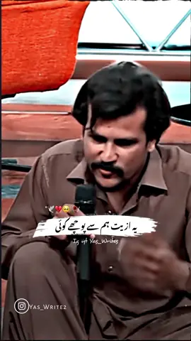 گھنٹوں اسکے میسج کا انتظار 💔 #Trending #1millionaudition #Goviral #WhatsaapStatus #NotYourYaas #Yaas_writes 