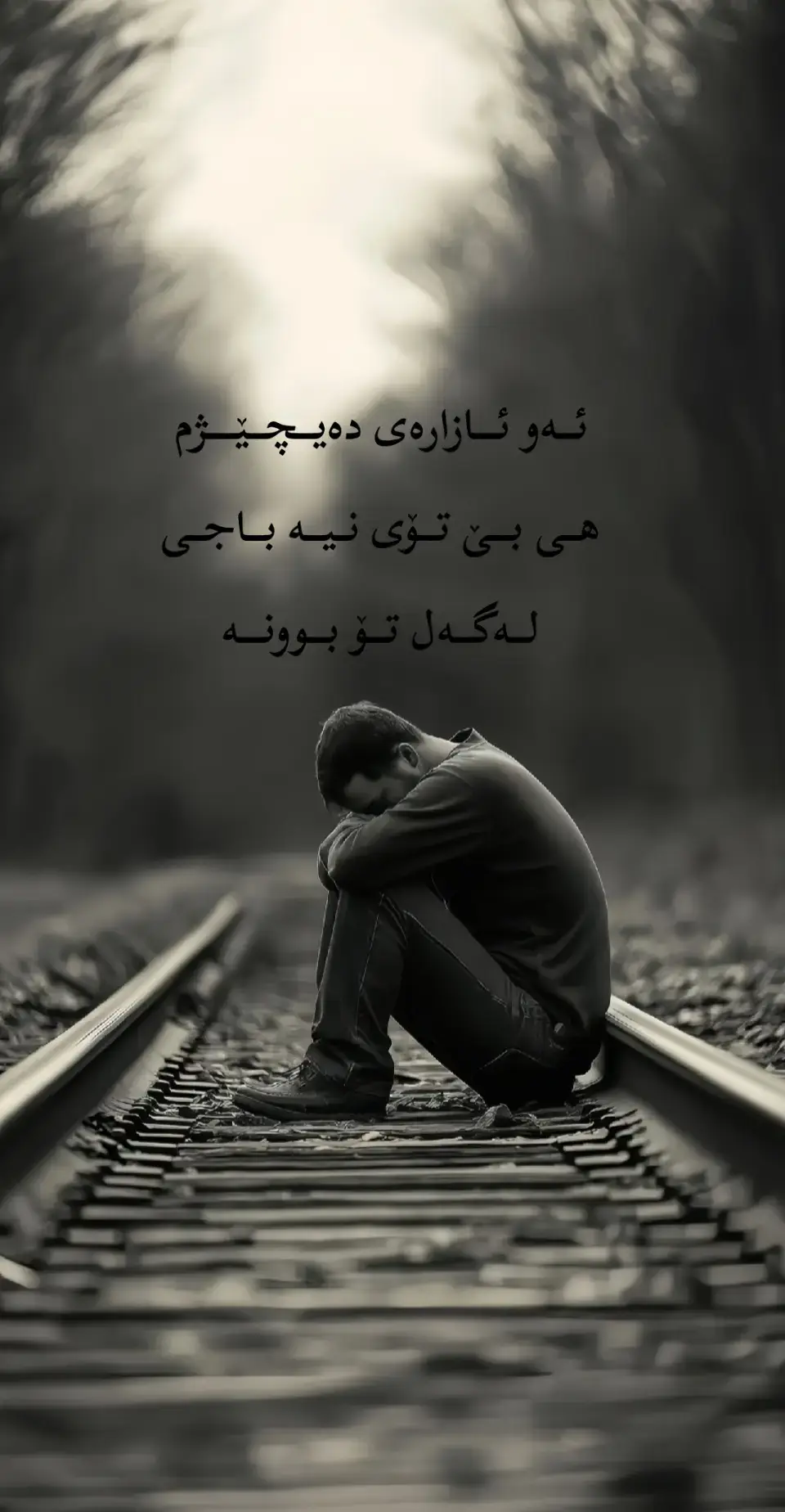 #ئەکتیڤبن🥀🖤ـہہـ٨ــہ #viral #viralvideo #vairal #fypシ゚ #fyp #هەولێر #سلێمانی #کەرکوک #رانیە #کۆیە #کەلار #کفری #هەولێر_سلێمانی_دەهۆک_ڕانیه_کەرکوک 