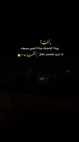 #انت🥱😢🖤🖤.   #fyppppppppppppppppppppppp #عبارات_عراقيه_♡ #ترندات_تيك_توك_جديدة #تفاعلكم_لايك_متابعه_اكسبلوررررراexplore #تصاميم_فيديوهات🎵🎤🎬 #صلاح_الدين_تكريت #عراق_سوريا_فلسطين_سعوديه_مصر #CapCut #اكسبلورexplore #FunkNoCapCut #حركة_لاكسبلورر #تفاعلو_مردوده_والله 