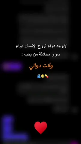 ستوريات حب غزل فيديوهات حب كلام يهز قلب حبيبك كلام غزل لحبيبك مشاعر كلام لحبيبتك  قلب حبيبك او حبيبتك كلام حب حلو #ستوريات #ستوريات_متنوعه حب #خواطر #خواطر_للعقول_الراقية  #فيديوهات_حزينه #فيديوهات #فيديوهاتي_تصاميمي🎶🎬 #فيديوهاتي  #حب #حبيبي #حب_من_أول_فنجان #بحبكم #حزين #حزن_غياب_وجع_فراق_دموع_خذلان_صدمة  #بحبك #حبيت #Love #loveyou #mylove #الحب #الحب❤️ #رومنسي #عشق #اعشقك  #عشق_حقیقی #fyp #foryou #fypシ #foryoupage #viral #capcut 