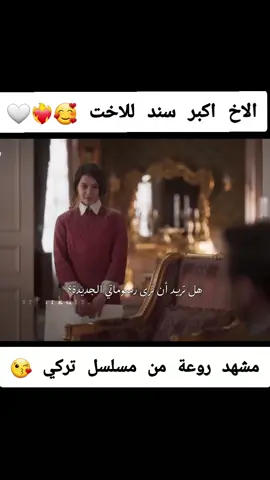 #مسلسلات_تركية #مسلسل_تركي #turkey #🤍 #دراما_تركية #turkey #explore #الاخ #سند  #الاخ_سند 