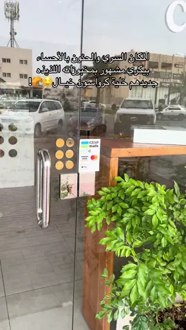 لوبلونجيه 🥐🧡 #الأحساء #الاحساء_الهفوف #explore_اكسبلور #كوفيهات_الأحساء #بيكري #مخبز 