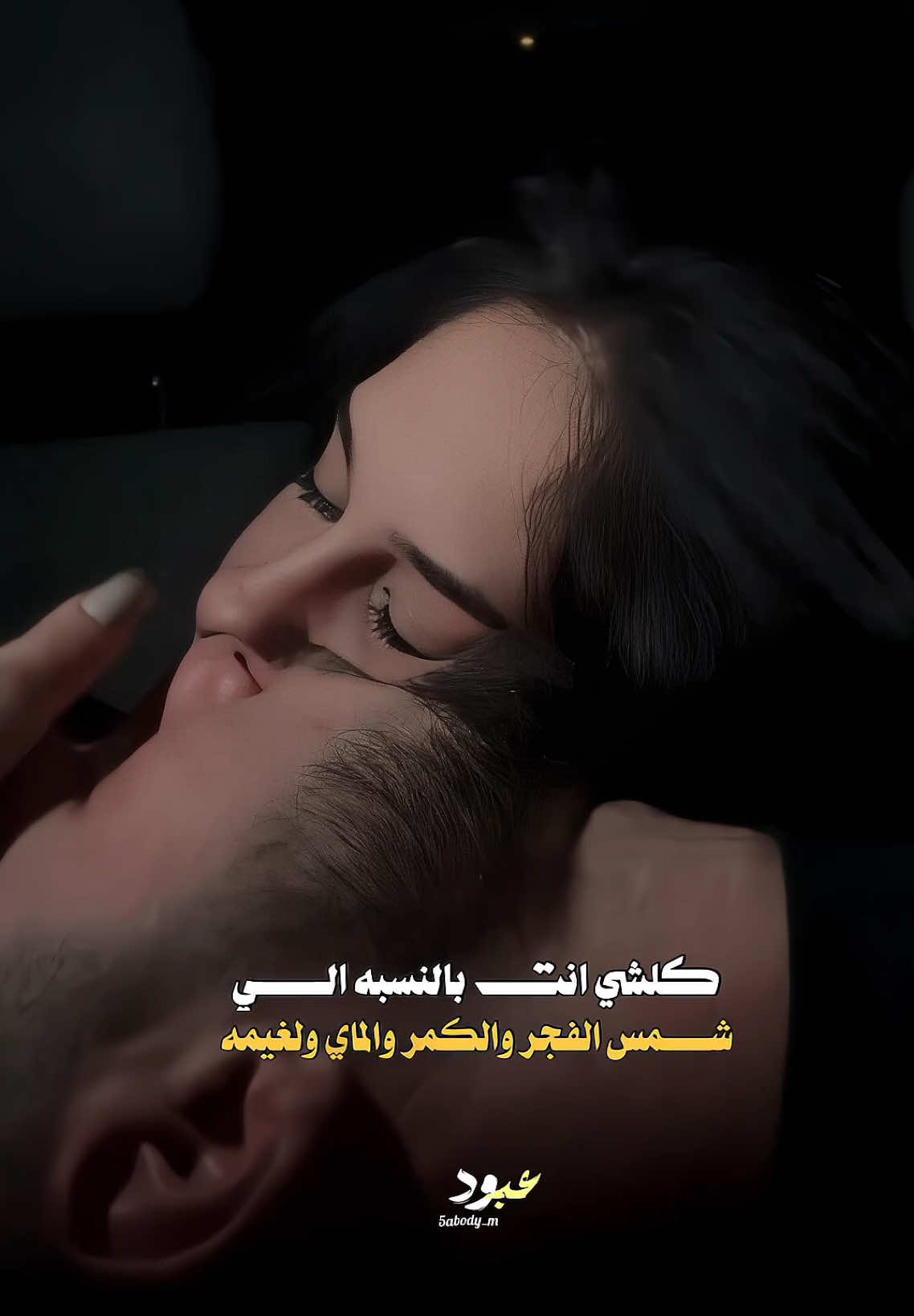 كلشي انت بالنسبه ال♥️🫂#شعر #حميد_جاسم #شعراء_وذواقين_الشعر_الشعبي #اكسبلورexplore 