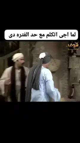 #علوان_ابو_البكري #الصعيد_يا_دولة #مسلسلات #مقاطع_مضحكة #مضحك #اكسبلورexplore #حلات_واتس 