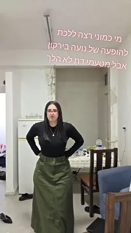 #תגידו שאני לא היחידה בסיפור🥺#פוריו #נועהקירל #פארקהירקון #מי ששם תשלחו מלא סרטונים פליזז🙏🙏