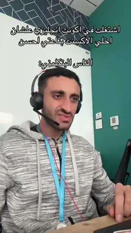 #fypシ゚ #work #customerservice #indianaccent #AhmedShafik #funny 