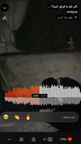 ❤️‍🩹#لحن_حزين #fyp 