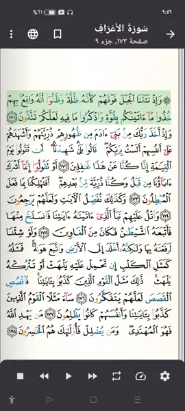 #سورةالأعراف_الآيه_١٧٢_الى١٨٨ #الشيخ_خالد_الجليل 