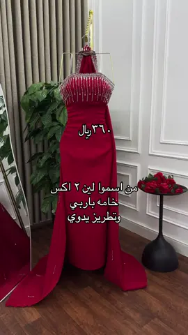 #فساتين_سهره_ناعمه_فخمه_ملكه #فساتين_سهره #فستان_ملكة #فساتين_فخمه 