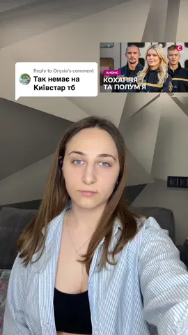 Replying to @Orysia #серіалкоханнятаполумя #депозивитисясеріал 