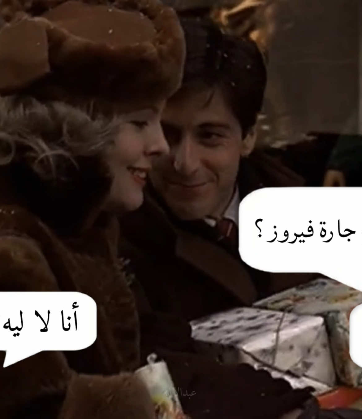 هي والقمر الجيران #alpacino #thegodfather #explore 