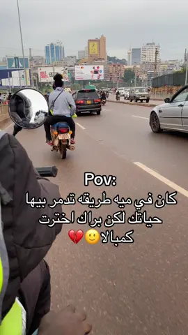 #كمبالا_سيتي_fyp🇺🇬❤🇸🇩 #الشعب_الصيني_ماله_حل😂😂 #fypp 