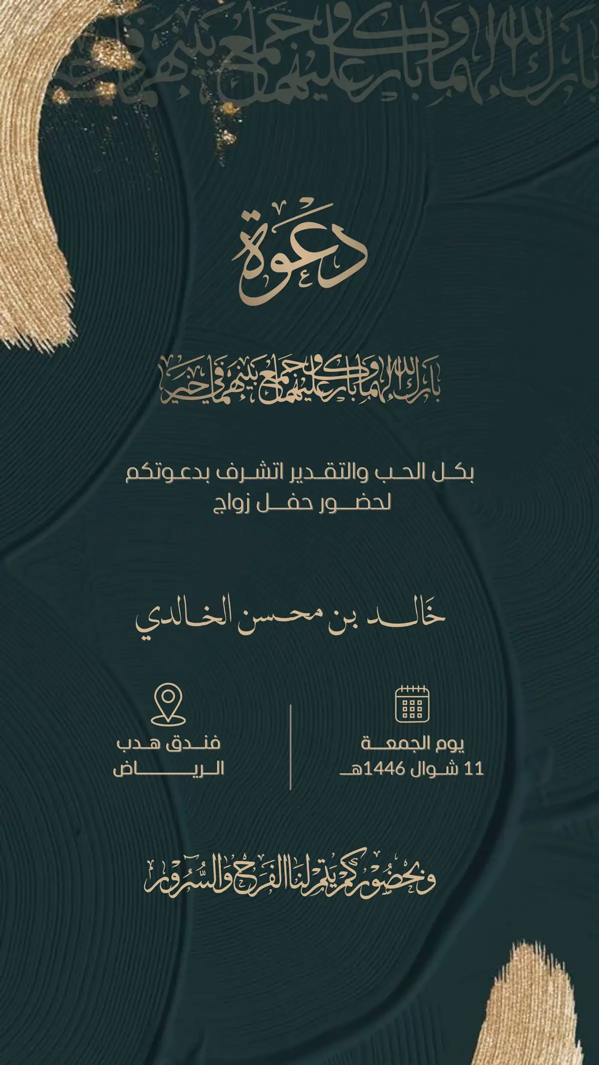 دعوة رجالية  #دعوه #دعوات_الكترونيه #بطاقات_الكترونيه #دعوة #بطاقه #بطاقة #عقد_قران #عقد_قراني #دعوات_زواج #دعوات_زفاف #زواج #زفاف #بطاقات_تهنئه #بشارة_مولود #دعوة_زواج #دعوة_زفاف #دعوات_زواج  #دعوة #عقد_قران_أختي #عقد_قران_اخوي #عقدقران #عقدقراني #دعوة_عقد_قران #دعوة_ملكه #دعوه_شبكه #دعوة_شبكة