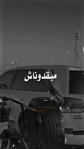 ❤️‍🩹 الله يسهـل #foryoupage #pourtoii #tiktoktravel #viral_video #ليبيا_طرابلس_مصر_تونس_المغرب_الخليج #fyp #TikTokTravel #ليبيا_طرابلس_مصر_تونس_المغرب_الخليج #ريان_انبيخه #الشعب_الصيني_ماله_حل😂😂 