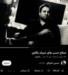 هاي شبيك ياكلبي 🎶🖤 #تصميم_فيديوهات🎶🎤🎬 #fyp #تصاميم #صلاح_حسن 🎶