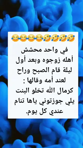 #الشعب_الصيني_ماله_حل😂😂  نكت قويه وضحك #نكت #ضحك #خدمات_بلس 