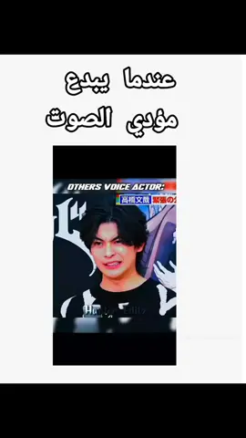 عندما يبدع مودي الصوت  #مؤدي_اصوات #إبداع #anime #gara #fypシ゚ #CapCut #fyp #animetiktok #animeedit #fr #viralanime #otaku 