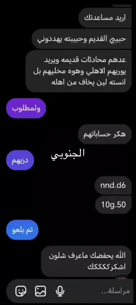 #مكافحه_الابتزاز_الاكتروني😼👑 #محارب_الابتزاز_الالكتروني #foryou #الشعب_الصيني_ماله_حل😂😂 