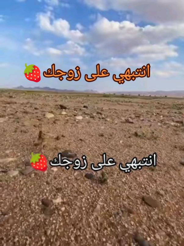 انتبهي على زوجك_نصائح للزوج والزوجة _نصائح زوجية@علي الشايمي ☠︎ @نصائح للزوج والزوجة @نصائح للزوج والزوجة 