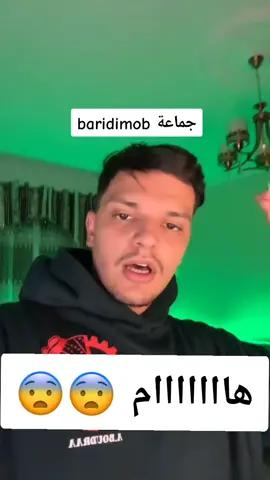 جماعة baridi mob @AYMEN BOUDRAA | ايمن بوذراع  . . . . . . . . . . . . . . . . . . . . . . . . . . . . . . . . . . . . . . . . . . . . . . . . . . . . . . . . . . . . . .. . . . . . . . . . . . . . . . . . . . . . . . . . . . . . . . . . . . . . . . . . . . . . . . . . . . . . . . . . . . . . . . . . . . . . . . .. . . . . . . . . . . #تصاميم #story #fyp 