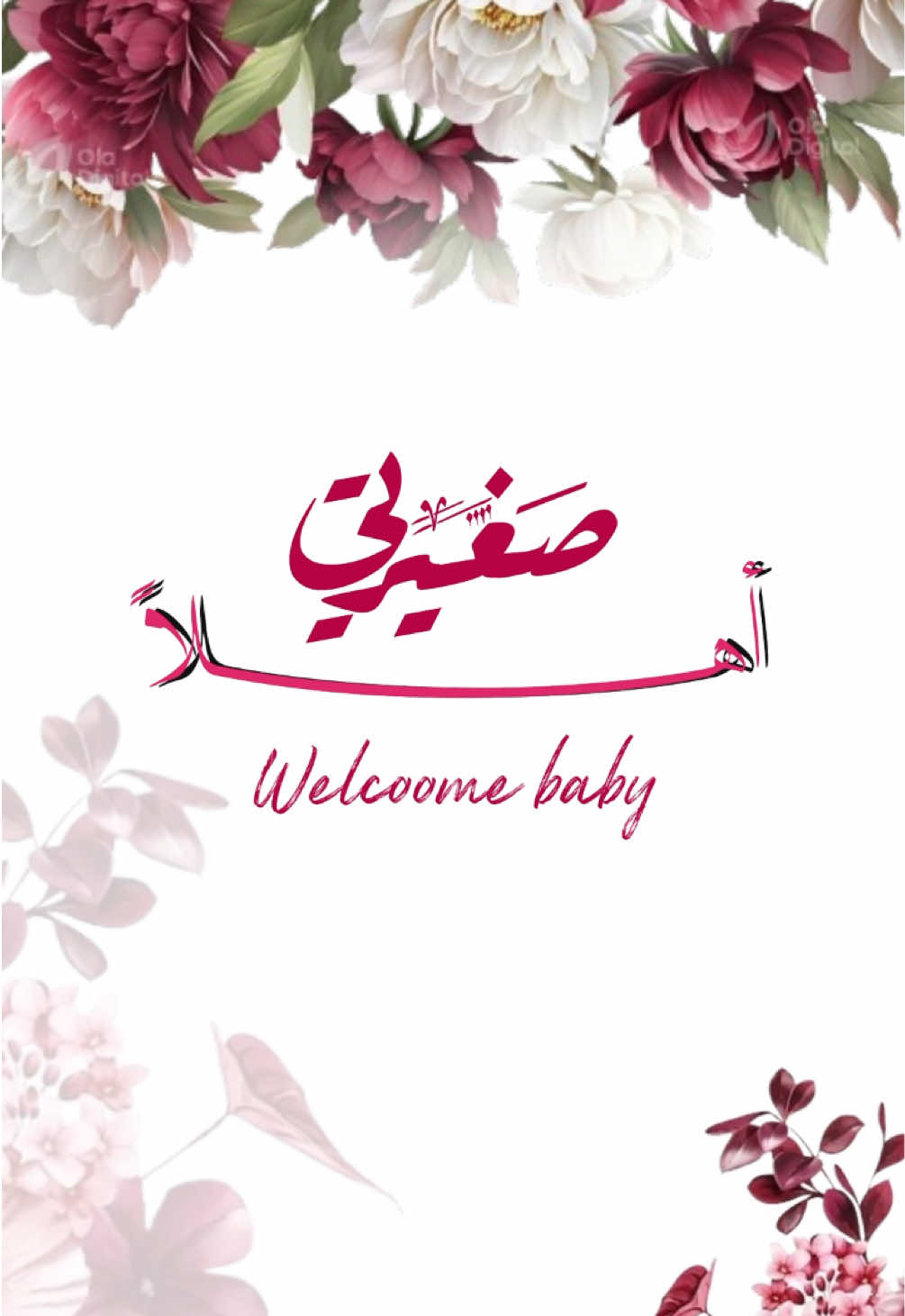 #تصاميم_بشاره   #بشارة_مولودة  #بشارة_مولود  #اكسبلور #بشارة_مواليد  #دعوات_مواليد  #حملي_الأول  #البنات  #دعوات_زواج  #اولاد  #حوامل_الشهر_التاسع  #حوامل_اي_شهر_صرتو  #نجاح  #تخرج  #فرح_الهادي  #حفيدي  #حفيدتي  #الحفيدة  #بشارة_الجدة  #بشارة_توأم  #exploer #typ #ترند_تيك_توك  #بنتي  #بشارة_الخاله  #بشارة_العمه 