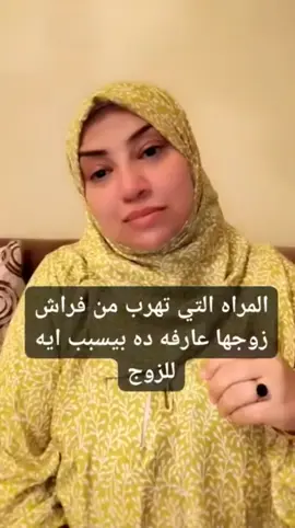 الراجل مش بيشحت منك العلاقة الزوجية #مطبخ بالهنا والشفا 