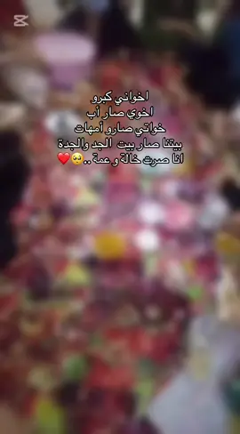 #لعائلتـي 💙✨ إن العائلة هي الإرث الأغلى