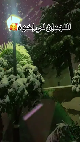 اللهم اني لي إخوة 🥰 #دعاء_يريح_القلوب 