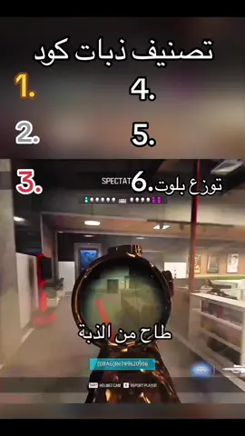 #فوريو_العرب #فوريو #ذبات #كود #شعب_الصيني_ماله_حل😂😂 #ranking #fyp #viral 