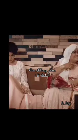 #ههههههههههه😂😅🙆‍♂️ #الوضع_ماش🥺 #b_b1y #عبدالرحمن__الحربي♡♕ #تحشيش_b_b1y😂 #المسيجيد__المدينة🥹 #الصبحي🥹 #يابطني😂😭 