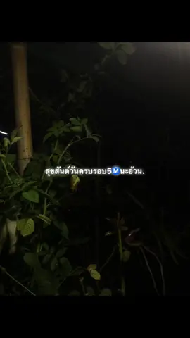 💘#อยู่กันอย่างนี้นานๆนะเธอ #รักแฟนที่สุดในโลก #แฟนน่ารัก #เธรดคลั่งรัก #รุ่นเพื่อน 