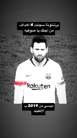 #foryou #fyp #fcbarcelona #messi 