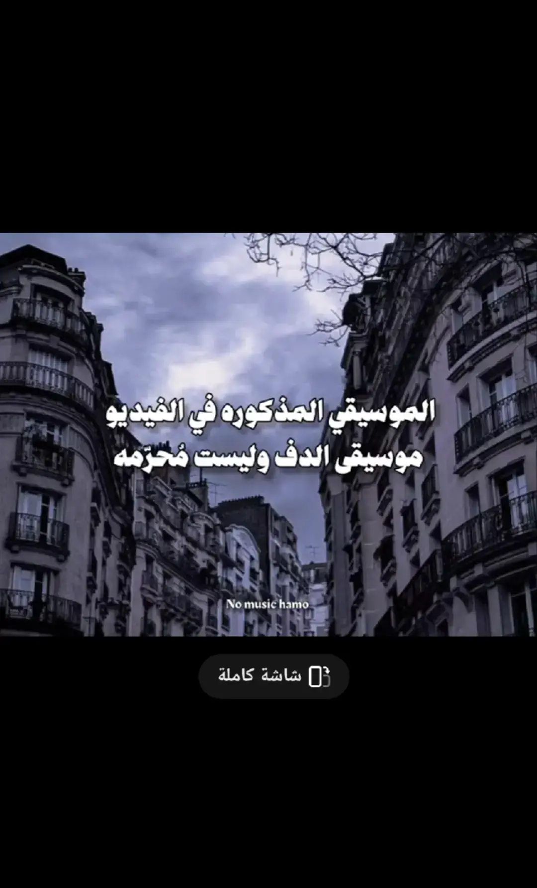 اغاني بدون موسيقى ❤️‍🔥