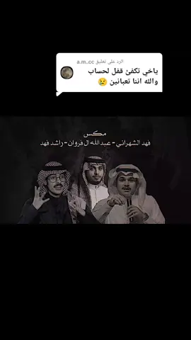 الرد على @a.m..cc     مكس راشد فهد|||فهد الشهراني  _______________________