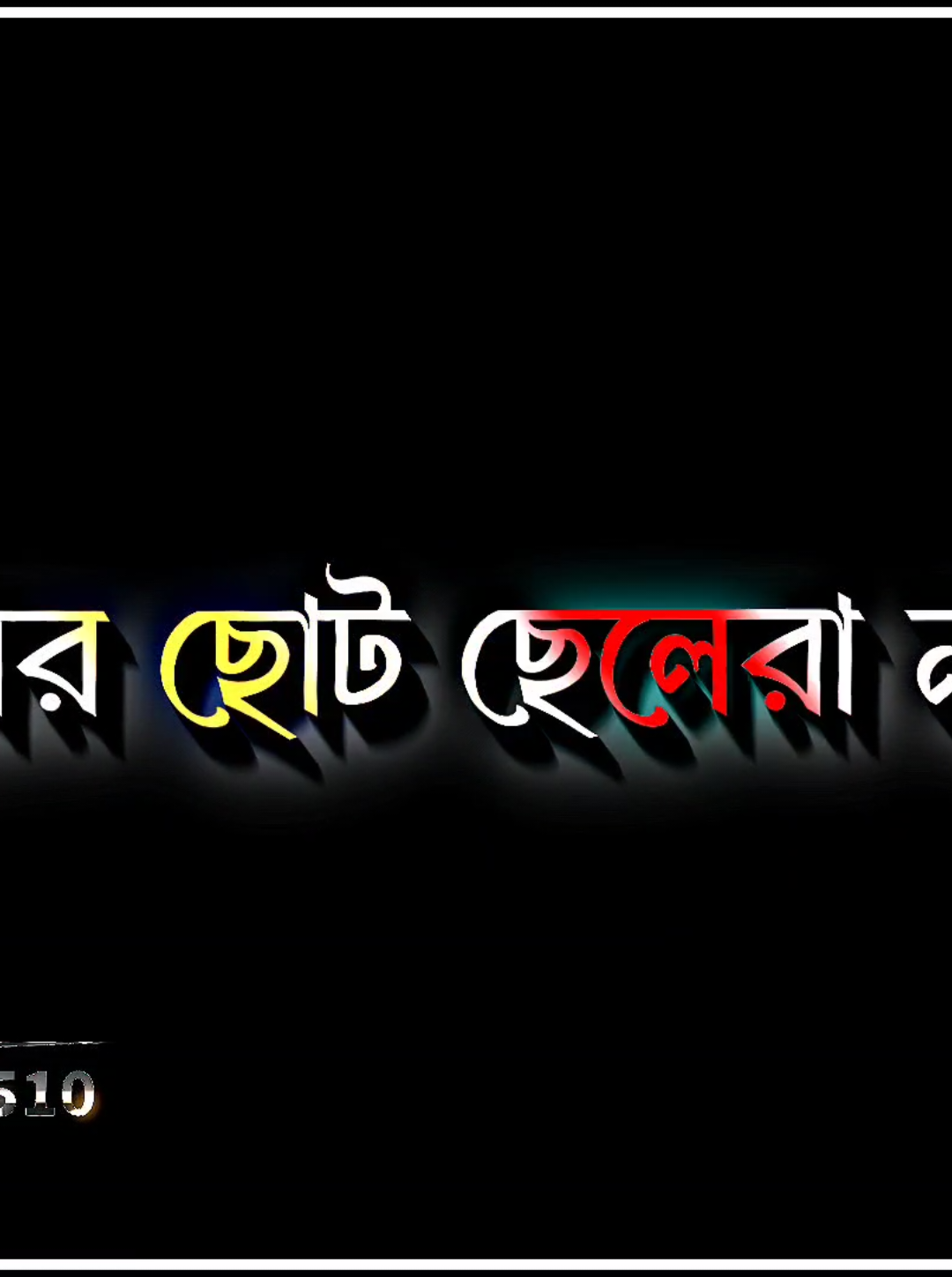 @🥰_পাপিষ্ট _ ❤️‍🩹 পরিবারে ছোট ছেলেরা না ভাই এক একটা বোঝা 😅😓#foryou #foryoupage #sad #sadstory #plzunfrezemyaccount #sad_boys_510 @🥰_পাপিষ্ট _ ❤️‍🩹 