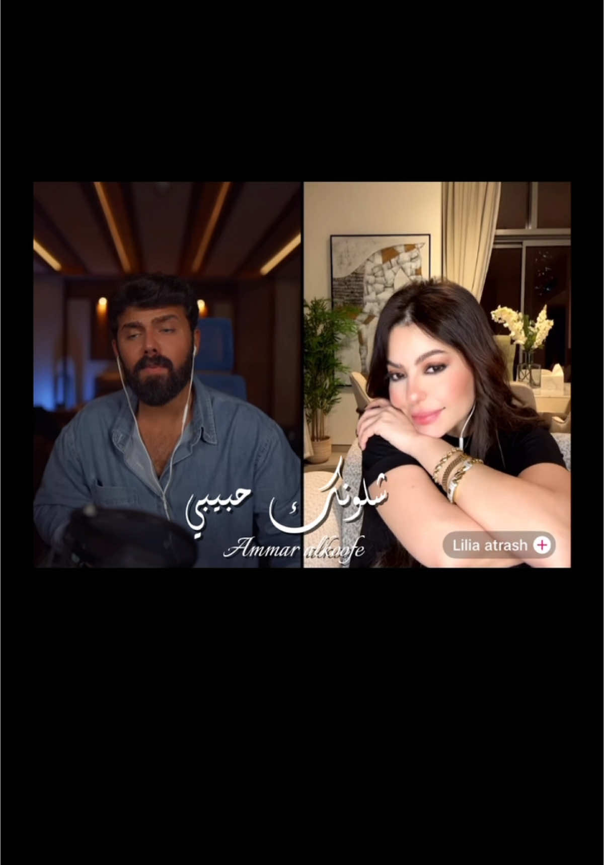 الله 🥹🎶🤍 #عمار_الكوفي #عمارالكوفي #ammaralkoofe #أحباب_الروح #foryou #explore #f #اكسبلور#احباب_الروح_عمار_الكوفي @عمار الكوفي  @Lilia atrash 