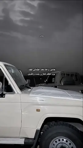 حامين وعاد معنا عيلماني  .   #تصاميم   #عبيده #مارب  #تصاميم_فيديوهات 
