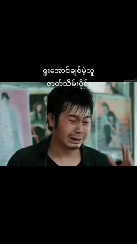 ဇာတ်သိမ်း
