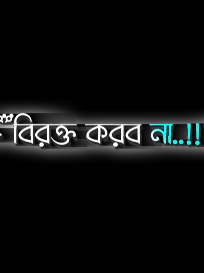 Good Bye..!!❤️‍🩹😌 ... #tiktok #vaiprofycaramba #foryou #fyp #alamin_medha 