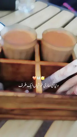 chai ❌ sukoon ☑️ #CapCut #chai #friends #perfectcombo #friendship #tiktoksensations #viral #follow #followback #10kfollowers #forupage #foruyou #100kviews #tiktok 