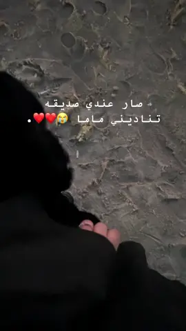 #ترند ماما#الخبر #مالي_خلق_احط_هاشتاقات #اسكلبور #foryou #الشعب_الصيني_ماله_حل😂😂 