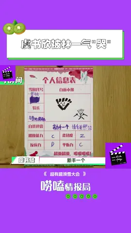 林一你怎么能拒绝欣欣！#超有趣滑雪大会 #林一 #虞书欣 #王彦霖