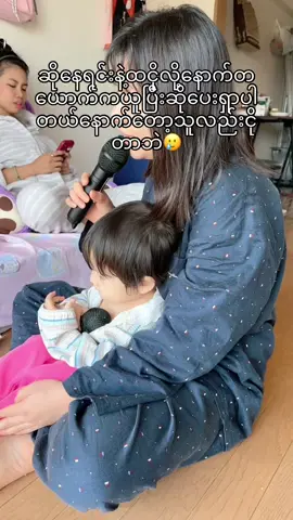 အောက်ကသမီးလေးကဟိုကြည့်ဒိကြည့်နဲ့#thank4youdo #foryoupage @ゆき @🖤  THI  🖤 ဖေချစ်သမီးသုံးယောက်🥰🥰
