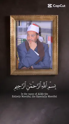 اللهم اجعل الريان مدخله والكوثر مشربه وسيدنا محمد صلى الله عليه وسلم رفيقه بالفردوس الاعلى يا أكرم الأكرمين