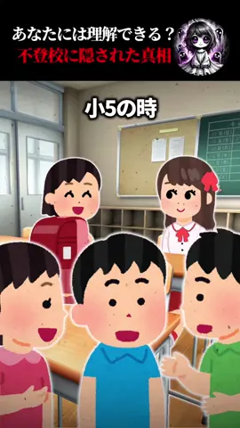 【2chホラー】不登校　#2ch